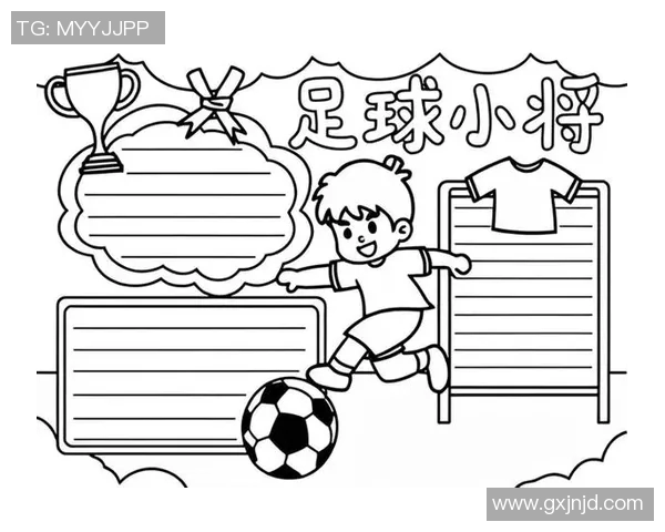 简笔画足球明星猜猜看挑战你的足球知识与绘画能力
